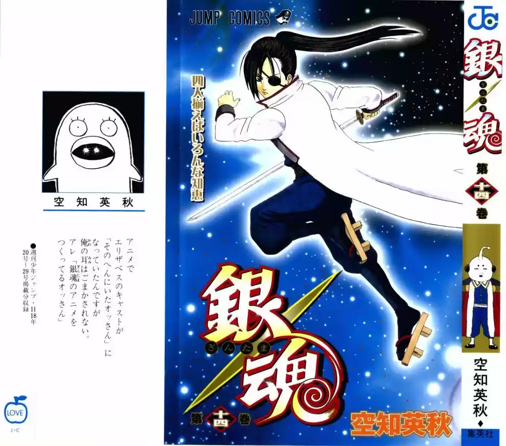 Read Gintama pt_BR Manga Online