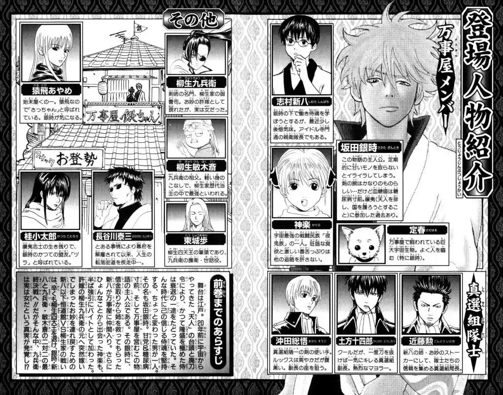 Read Gintama pt_BR Manga Online