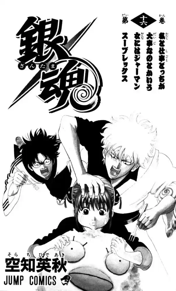 Read Gintama pt_BR Manga Online