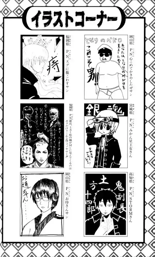 Read Gintama pt_BR Manga Online