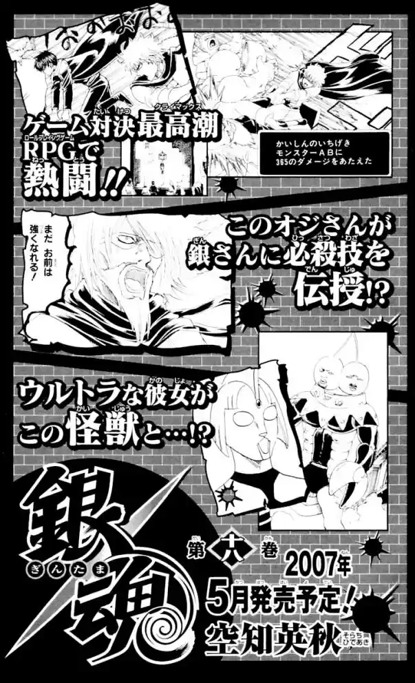 Read Gintama pt_BR Manga Online
