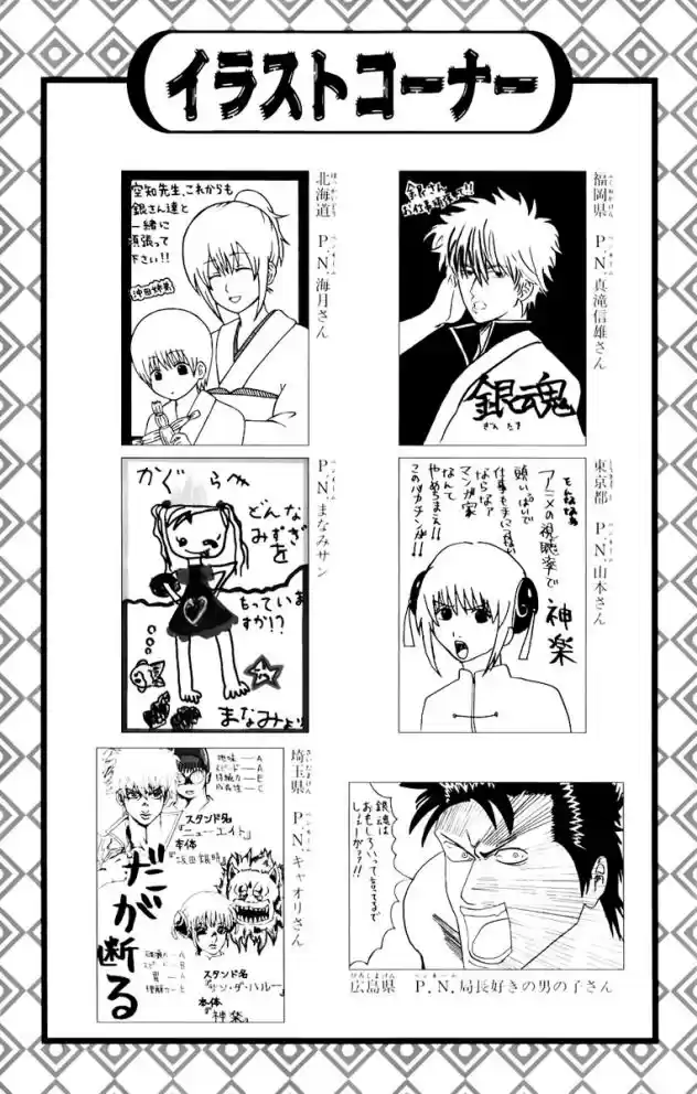 Read Gintama pt_BR Manga Online