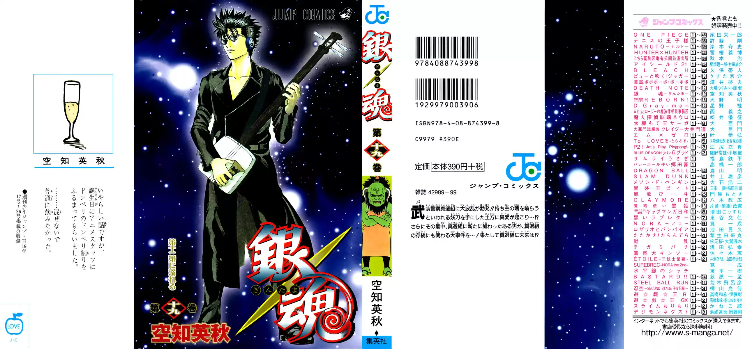 Read Gintama pt_BR Manga Online