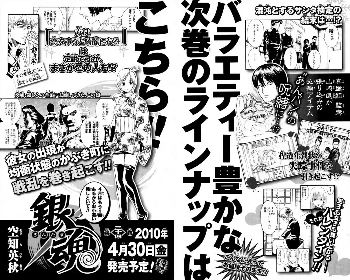 Read Gintama pt_BR Manga Online