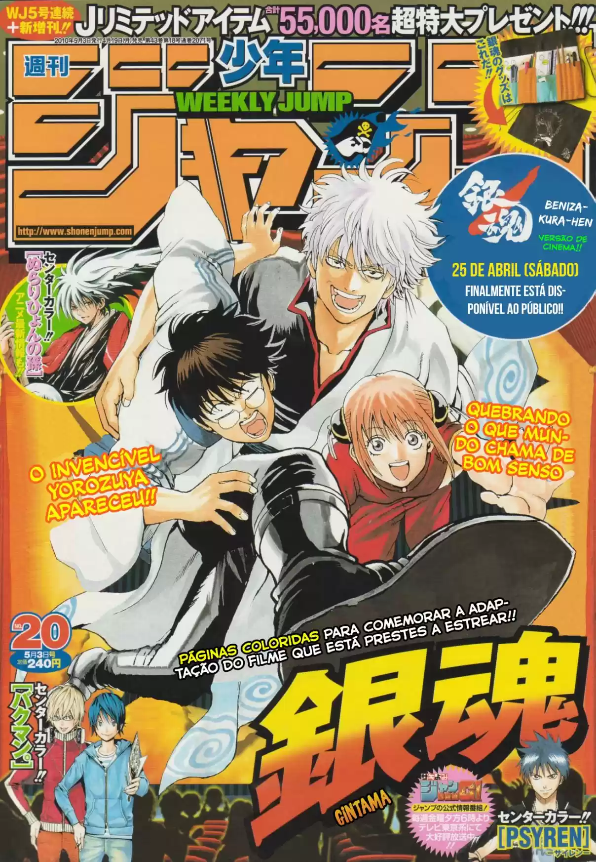 Read Gintama pt_BR Manga Online