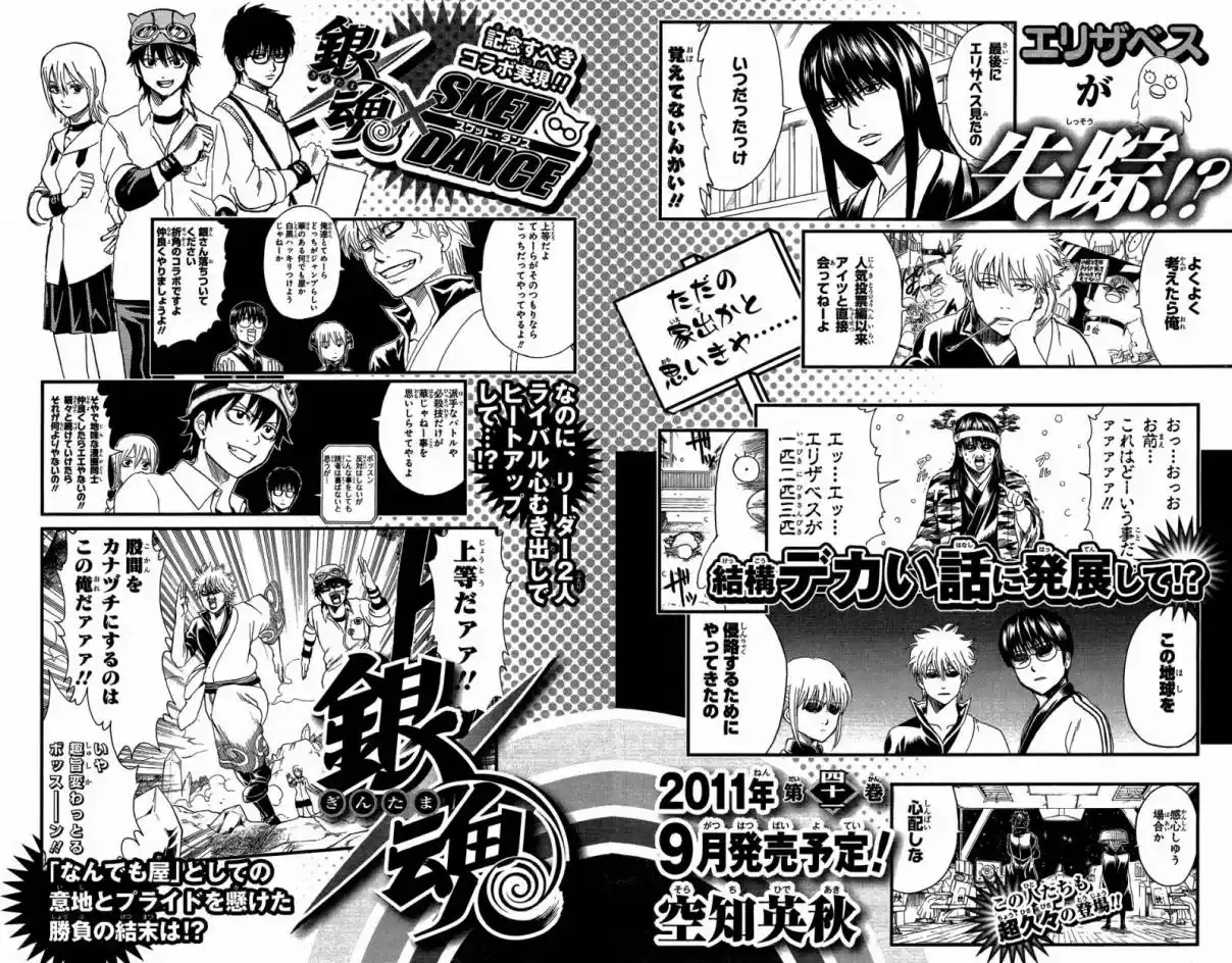Read Gintama pt_BR Manga Online