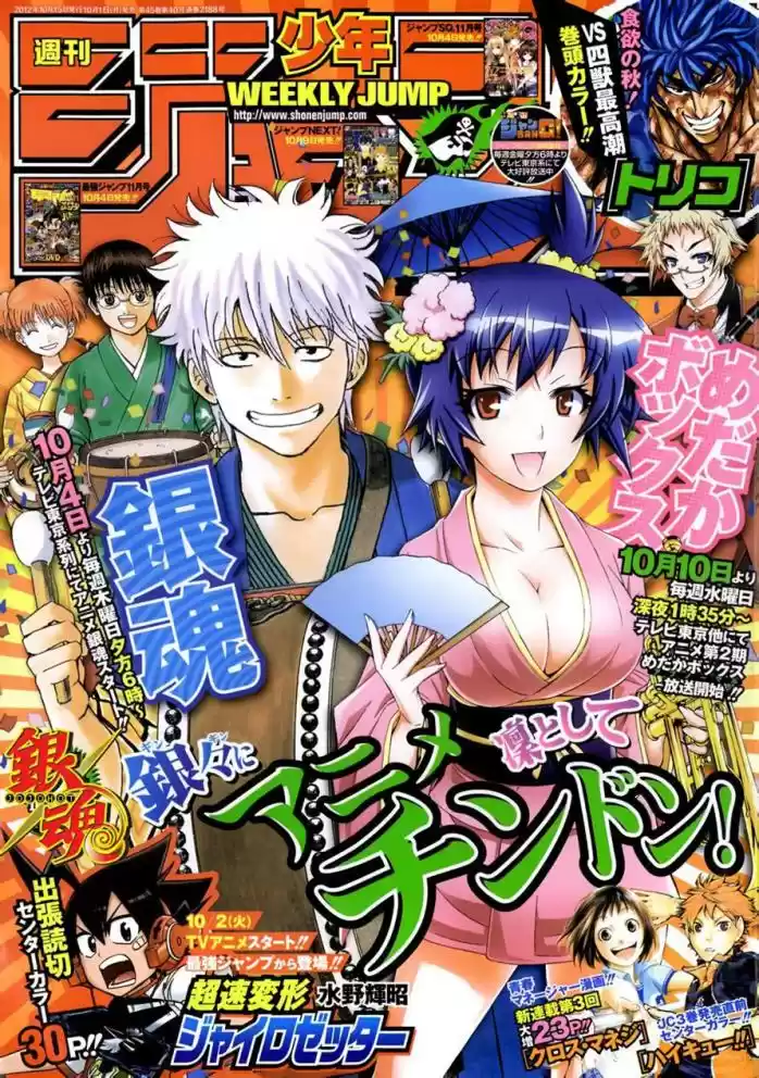 Read Gintama pt_BR Manga Online