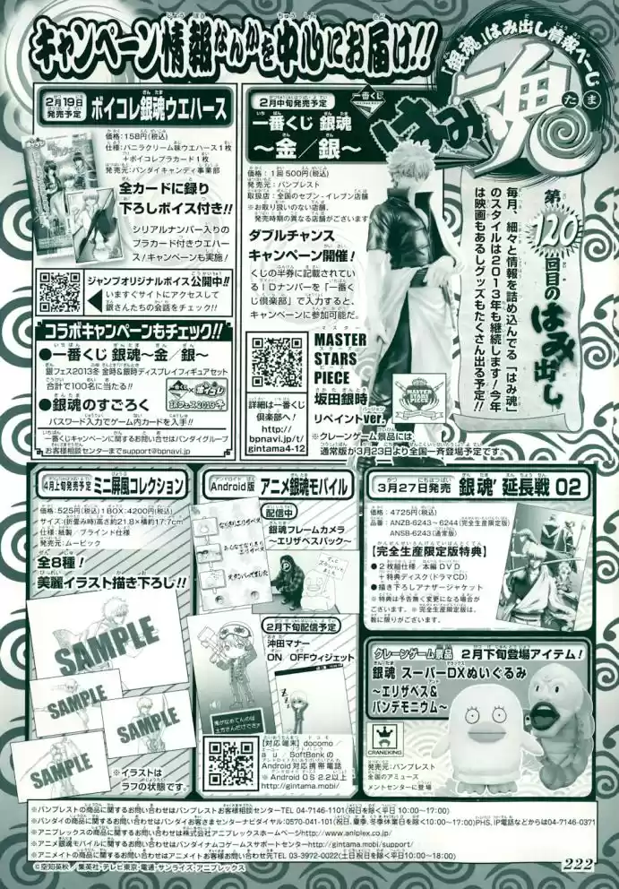 Read Gintama pt_BR Manga Online
