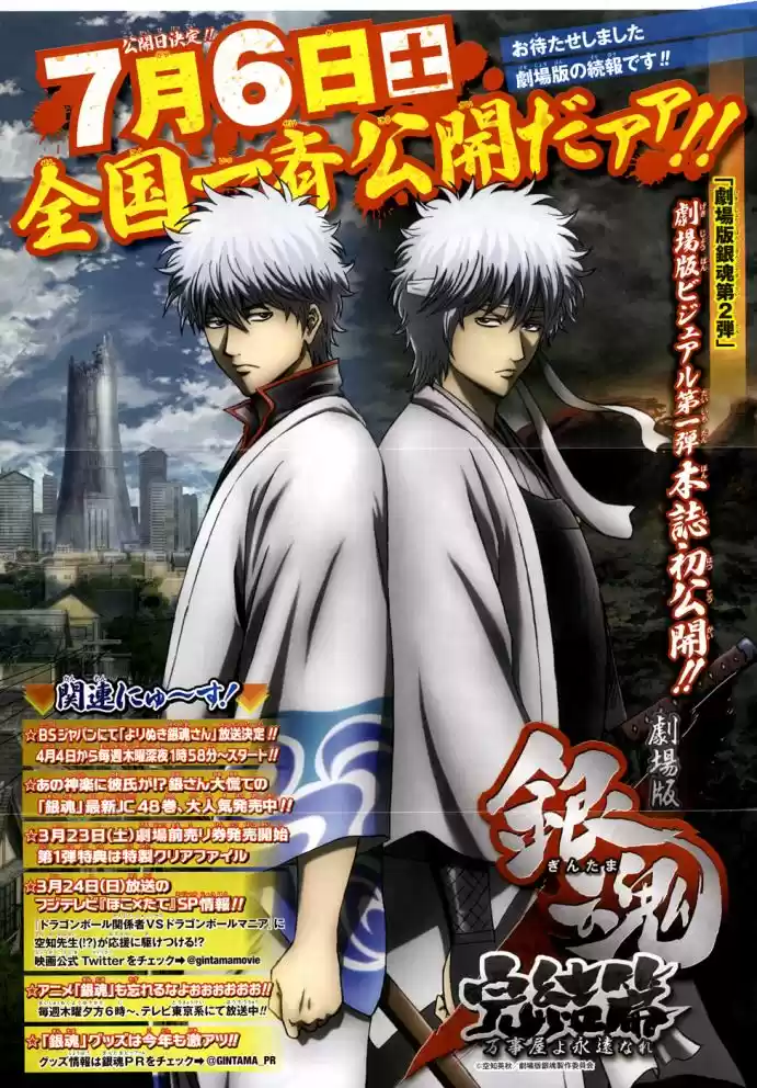 Read Gintama pt_BR Manga Online