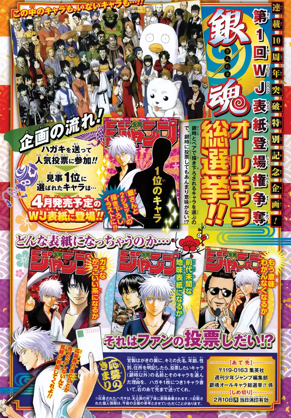 Read Gintama pt_BR Manga Online