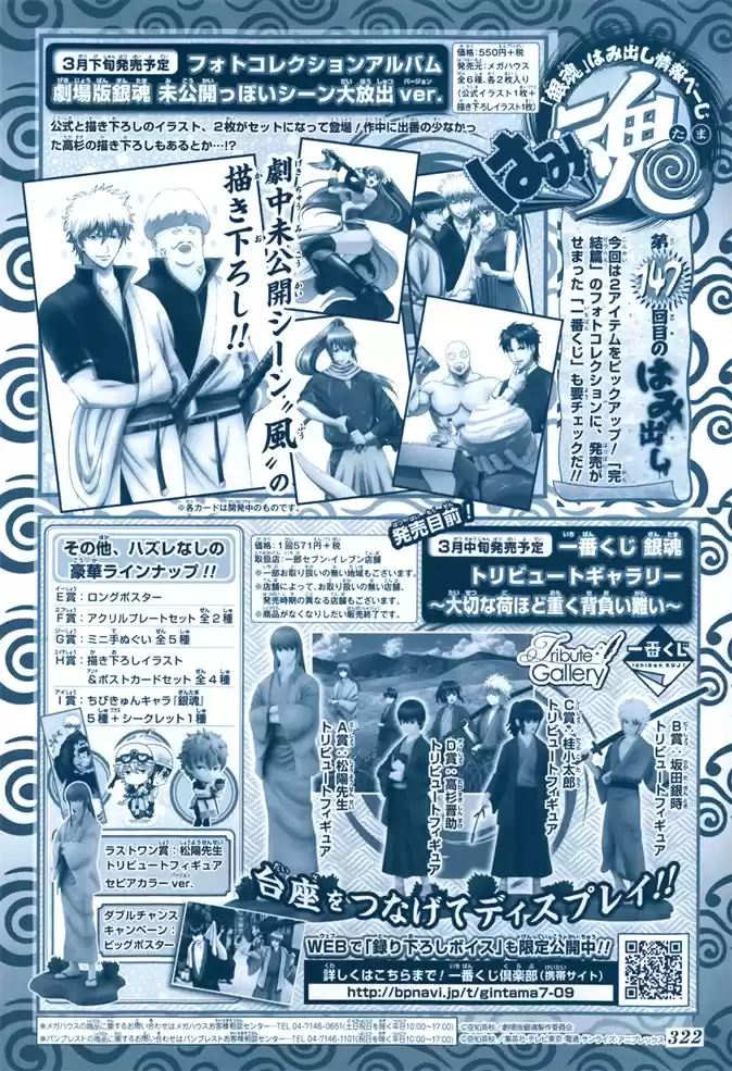 Read Gintama pt_BR Manga Online