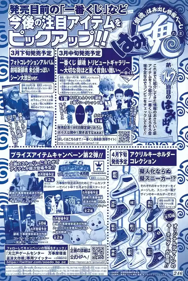 Read Gintama pt_BR Manga Online