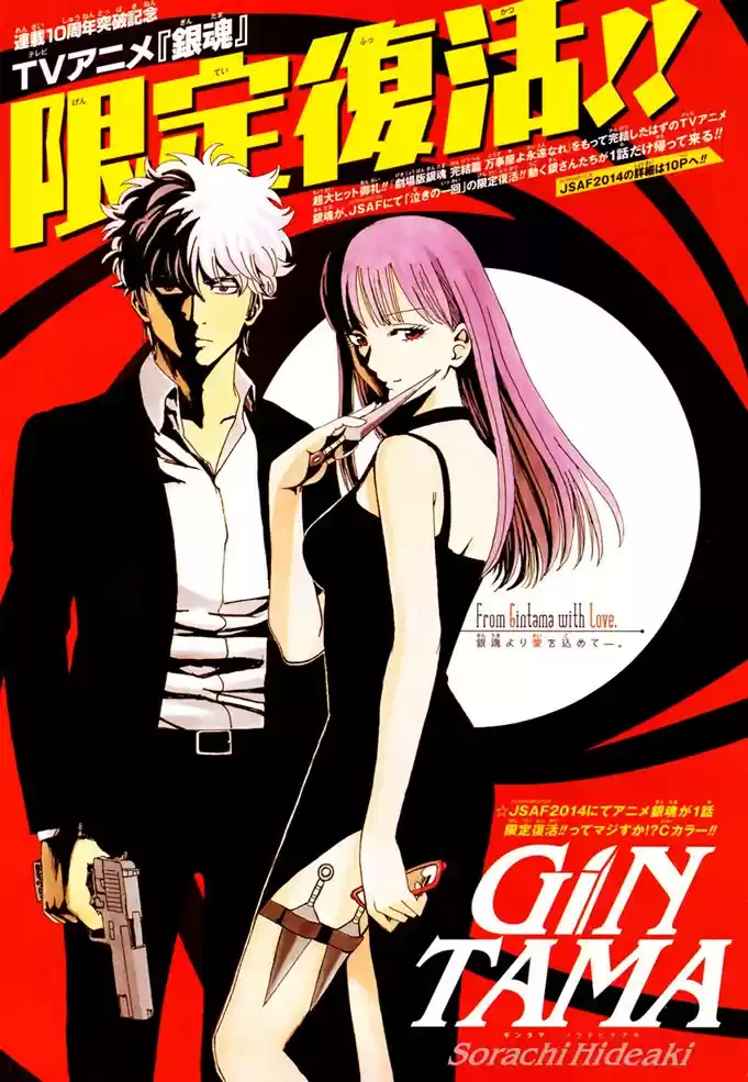Read Gintama pt_BR Manga Online