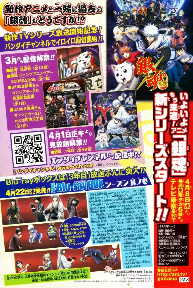 Read Gintama pt_BR Manga Online