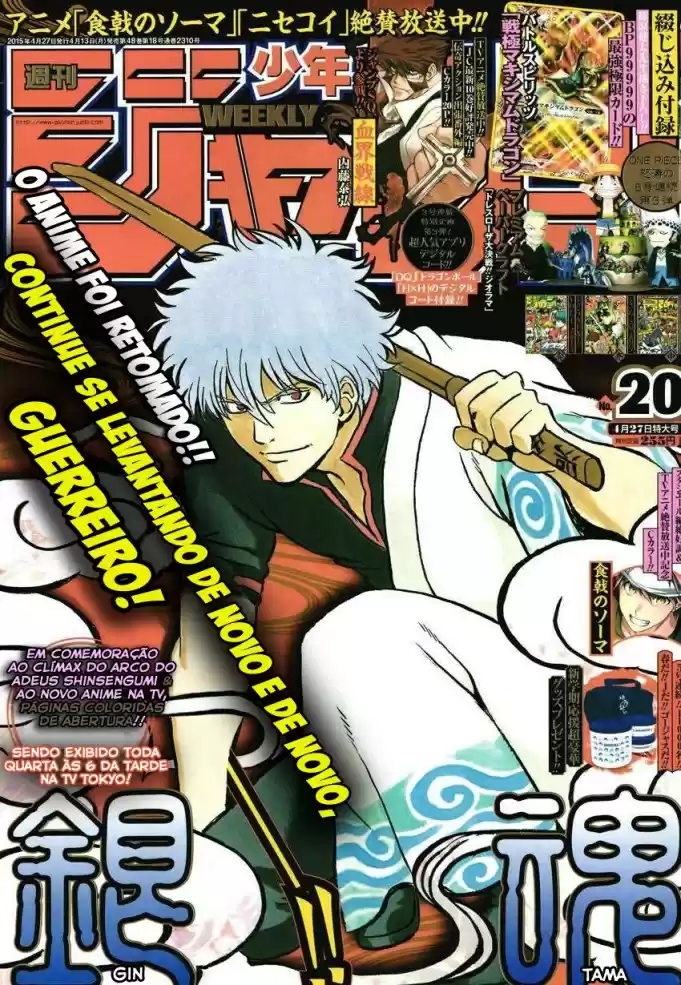 Read Gintama pt_BR Manga Online