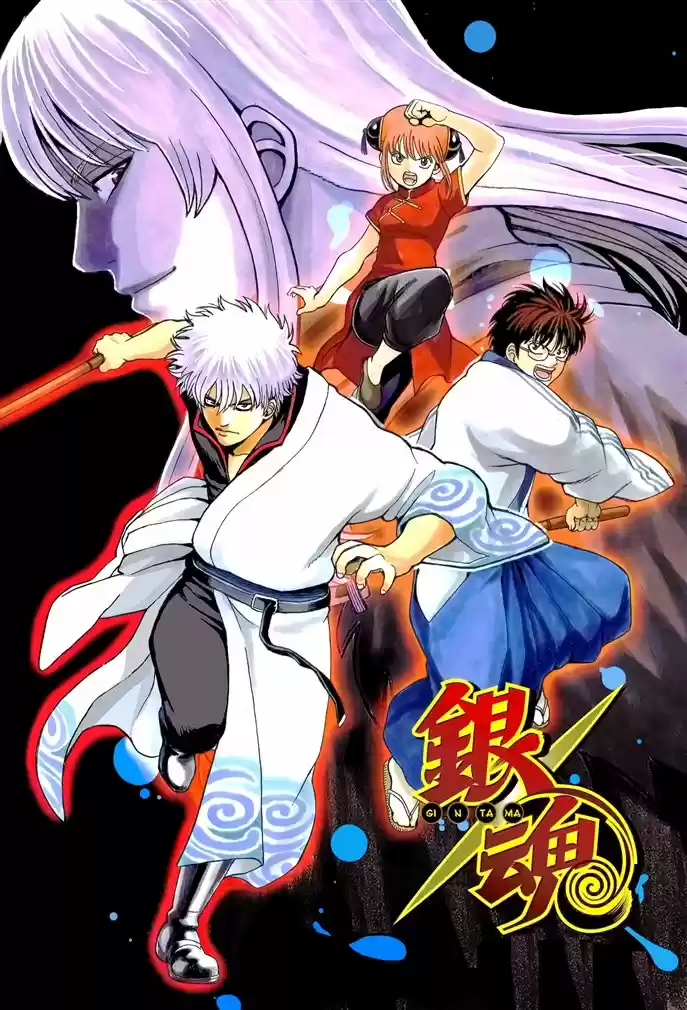 Read Gintama pt_BR Manga Online