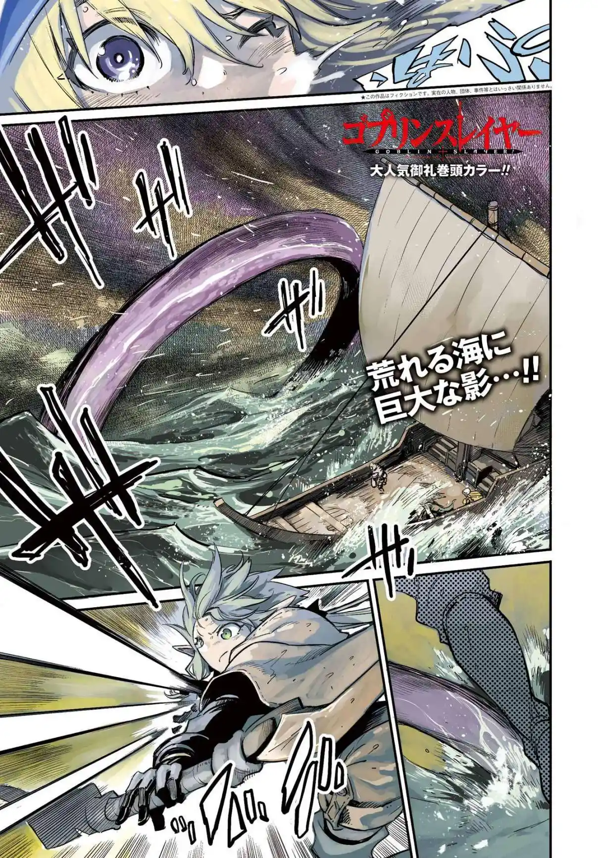 Read Goblin Slayer pt_BR Manga Online