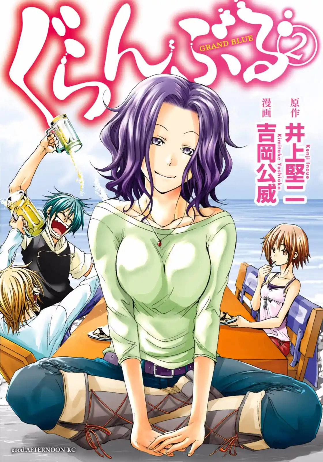 Read Grand Blue Dreaming pt_BR Manga Online