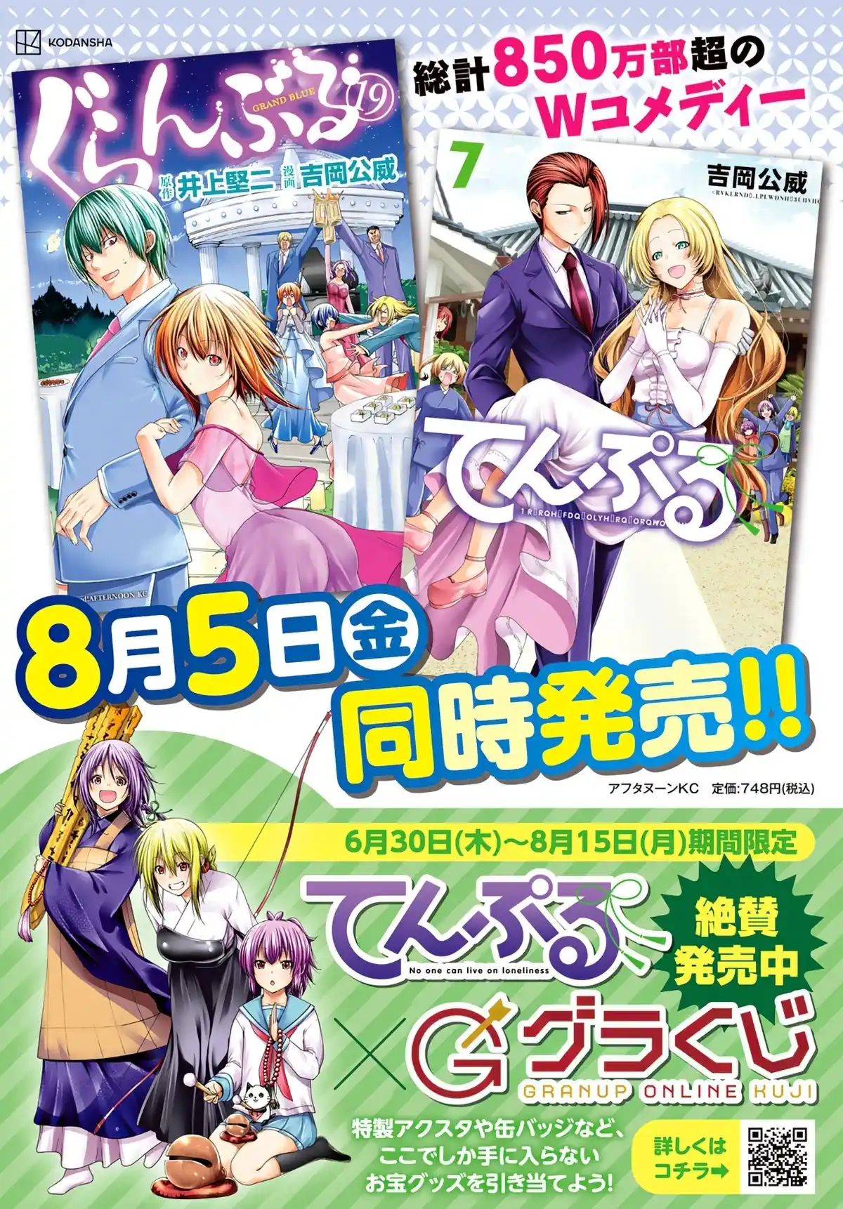 Read Grand Blue Dreaming pt_BR Manga Online