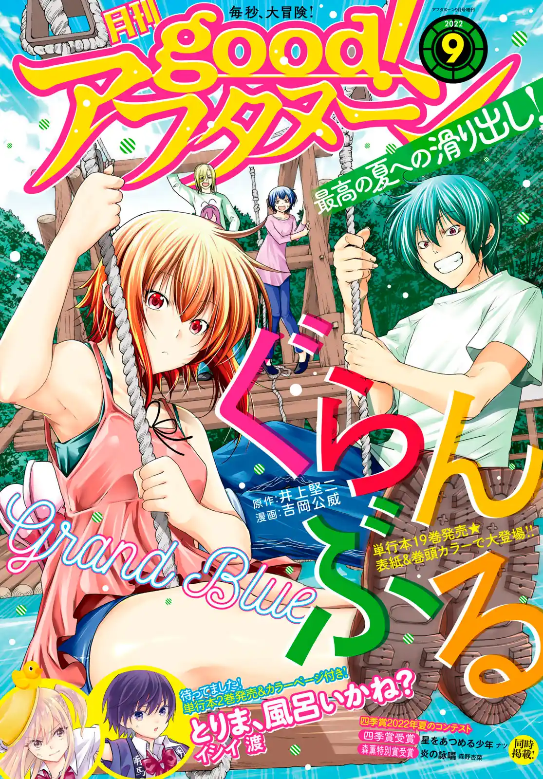 Read Grand Blue Dreaming pt_BR Manga Online