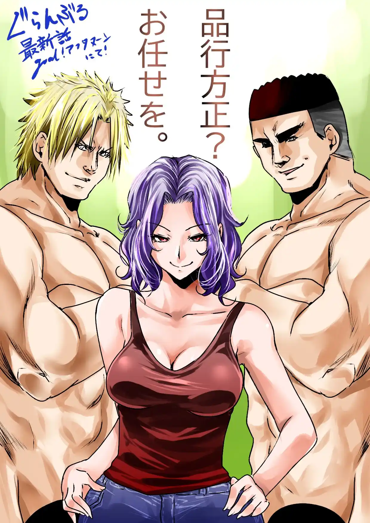 Read Grand Blue Dreaming pt_BR Manga Online