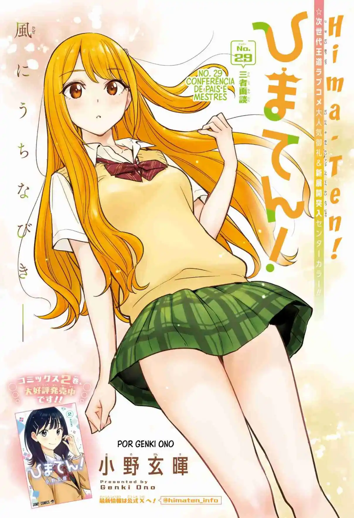 Read Hima-Ten! pt_BR Manga Online