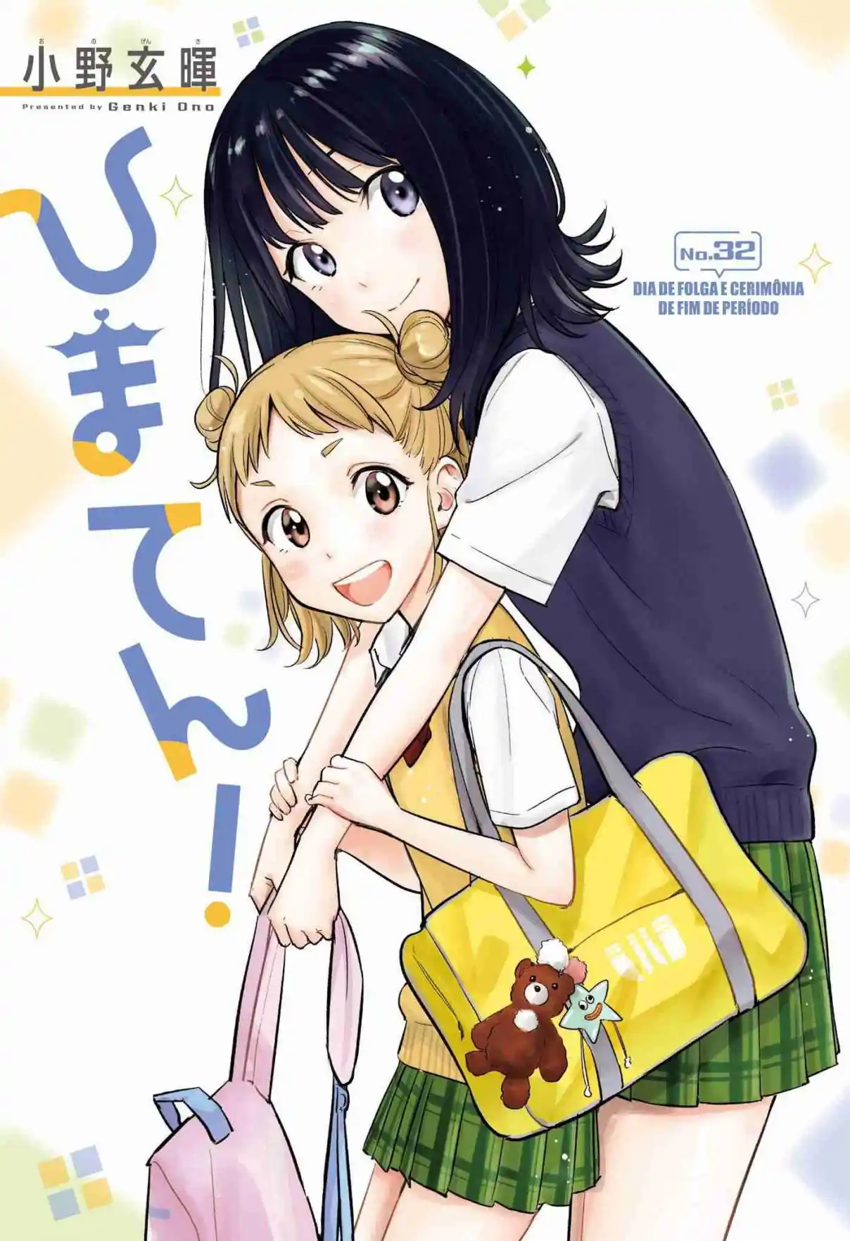 Read Hima-Ten! pt_BR Manga Online