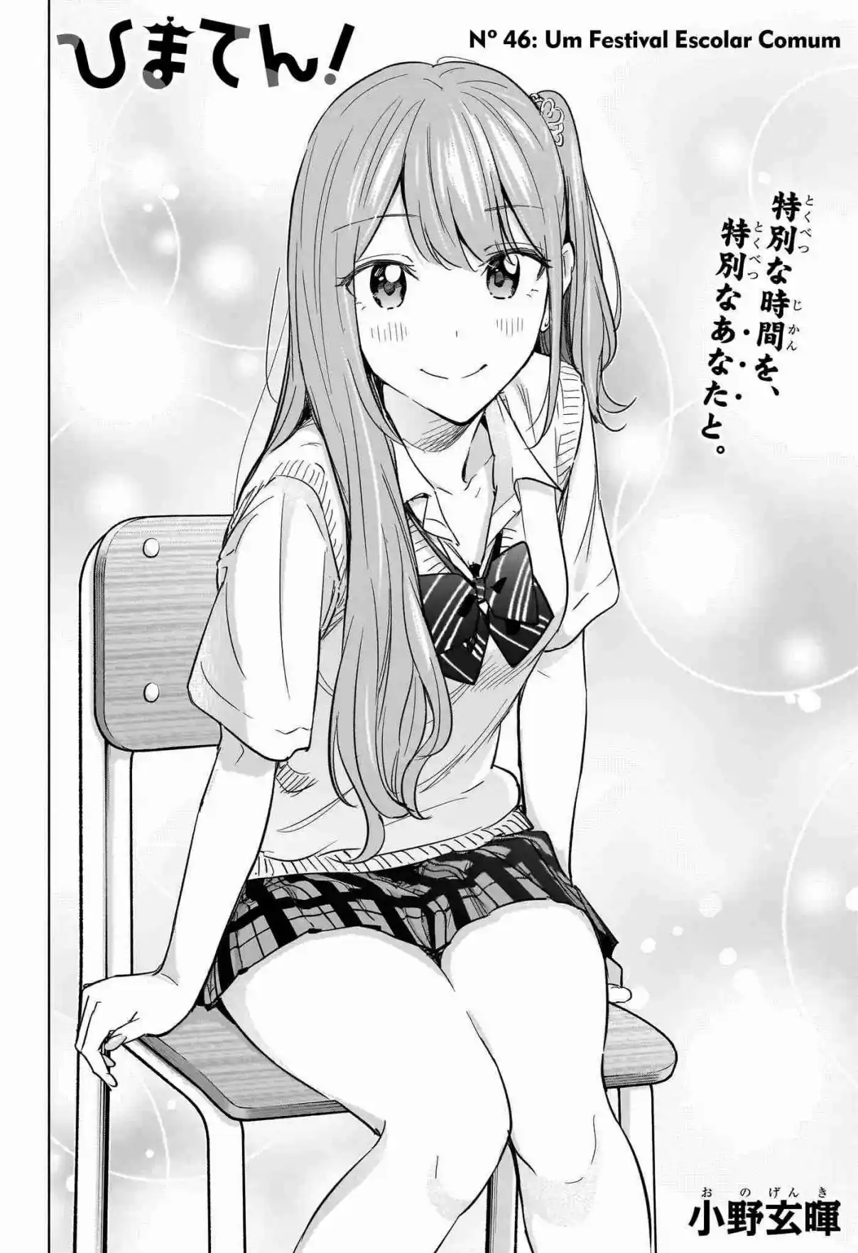 Read Hima-Ten! pt_BR Manga Online