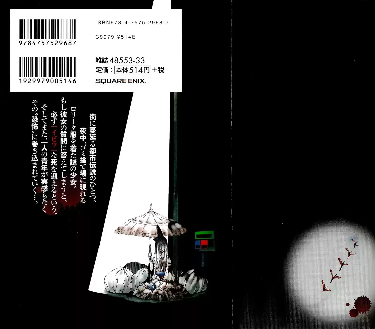 Read Ibitsu pt_BR Manga Online