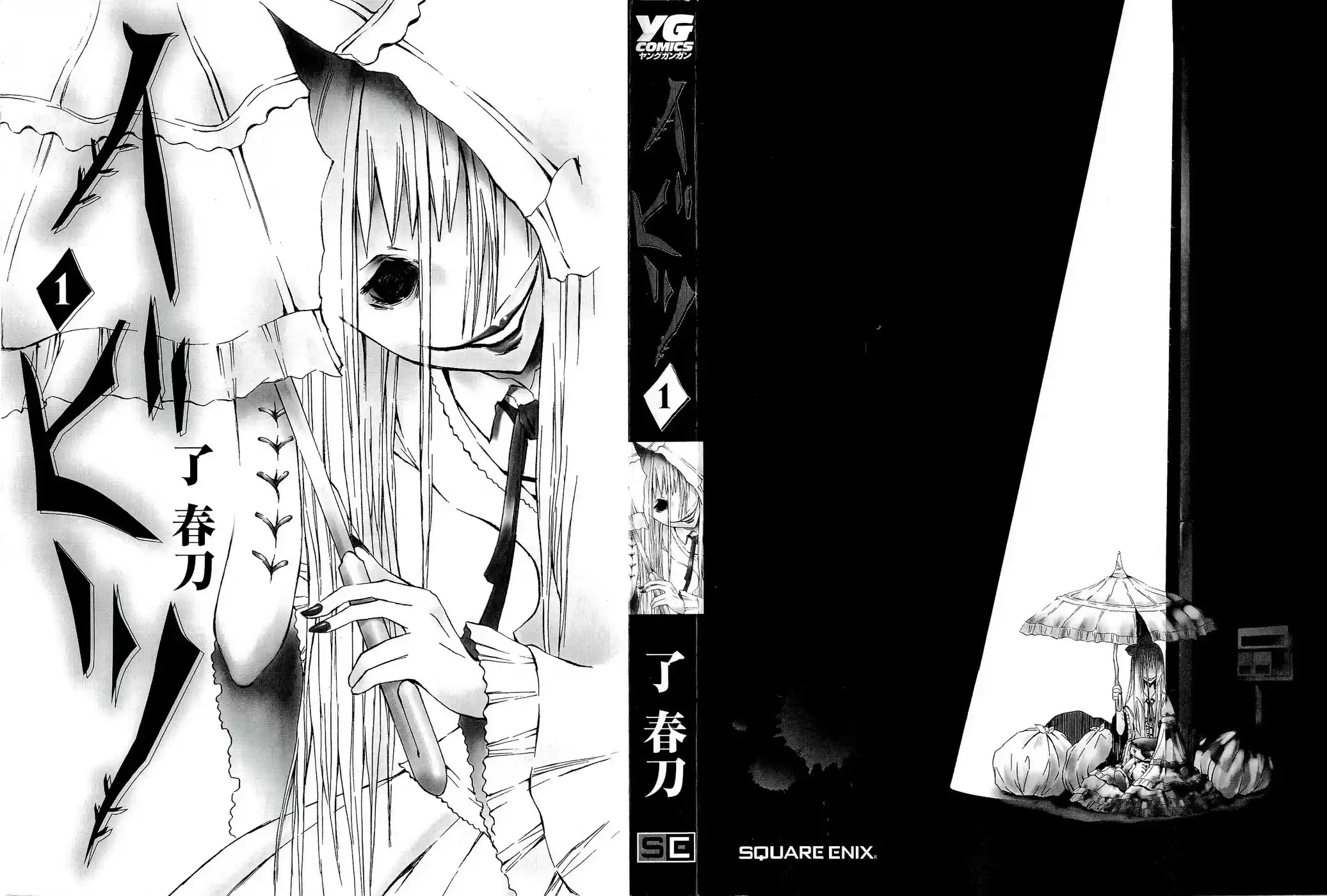 Read Ibitsu pt_BR Manga Online