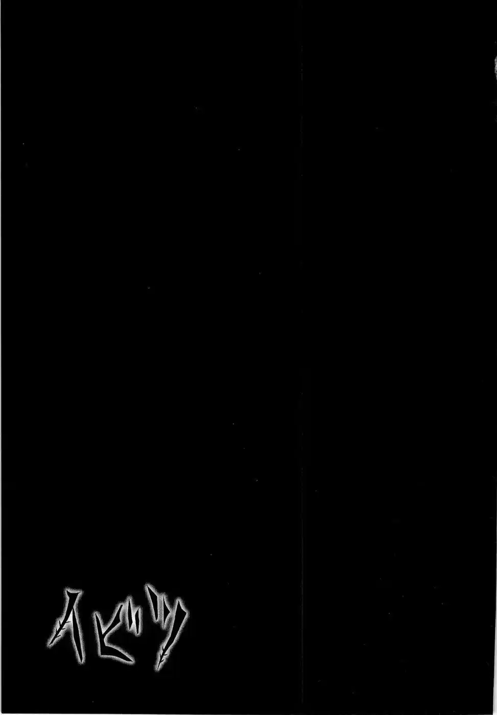 Read Ibitsu pt_BR Manga Online