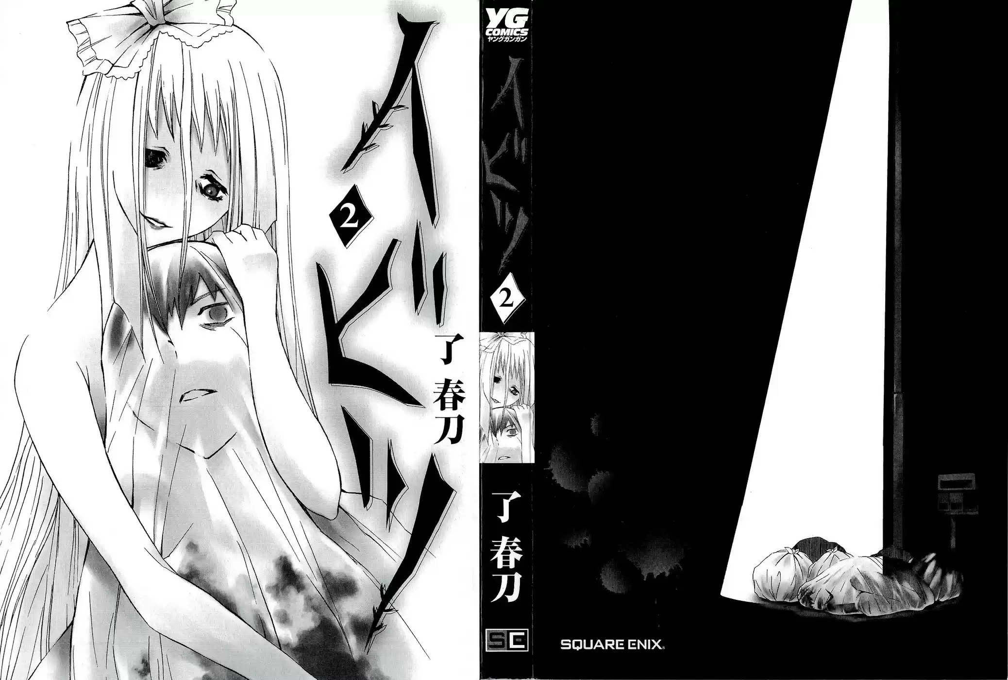 Read Ibitsu pt_BR Manga Online