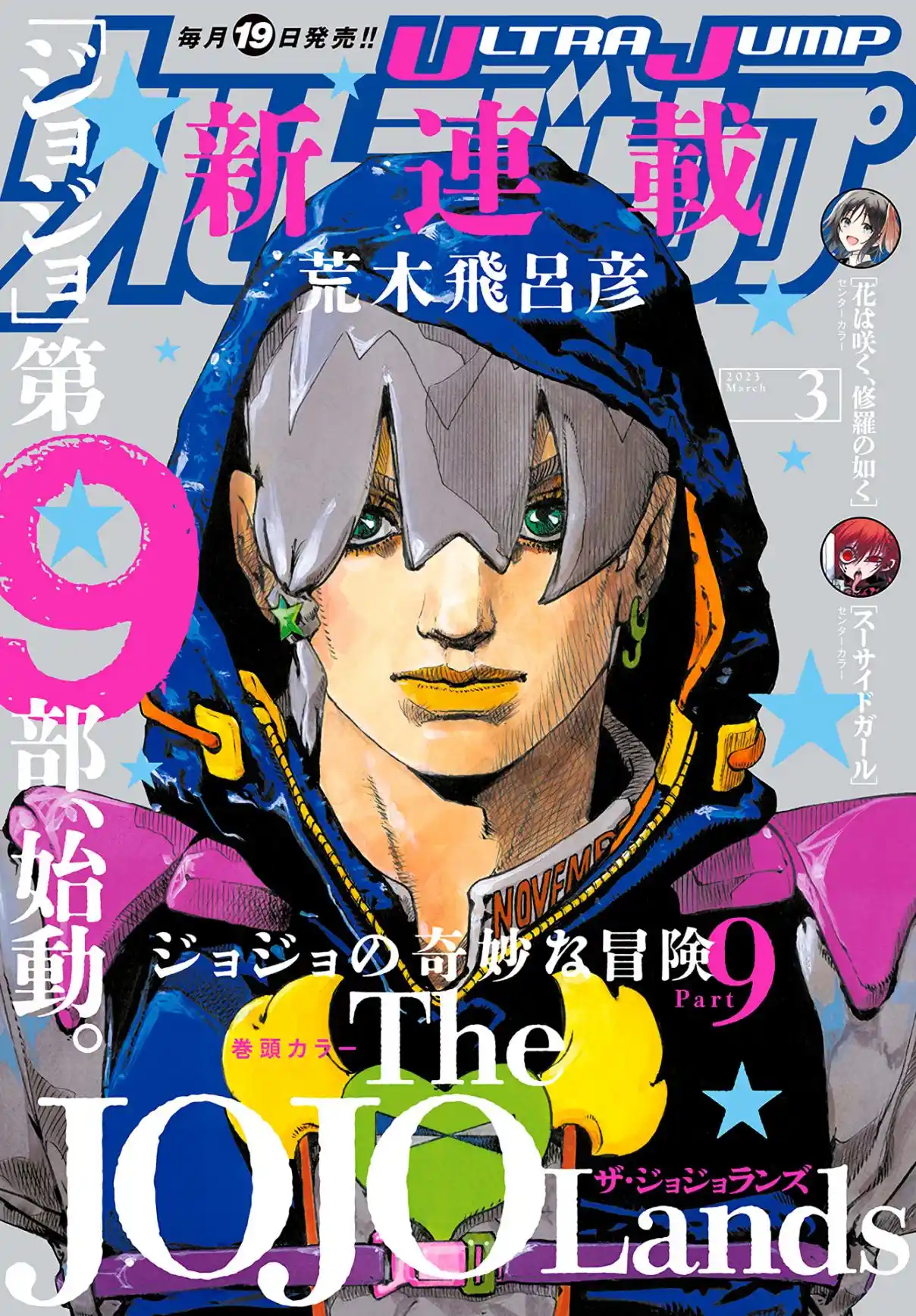 Read JoJo's Bizarre Adventure Part 9 pt_BR Manga Online