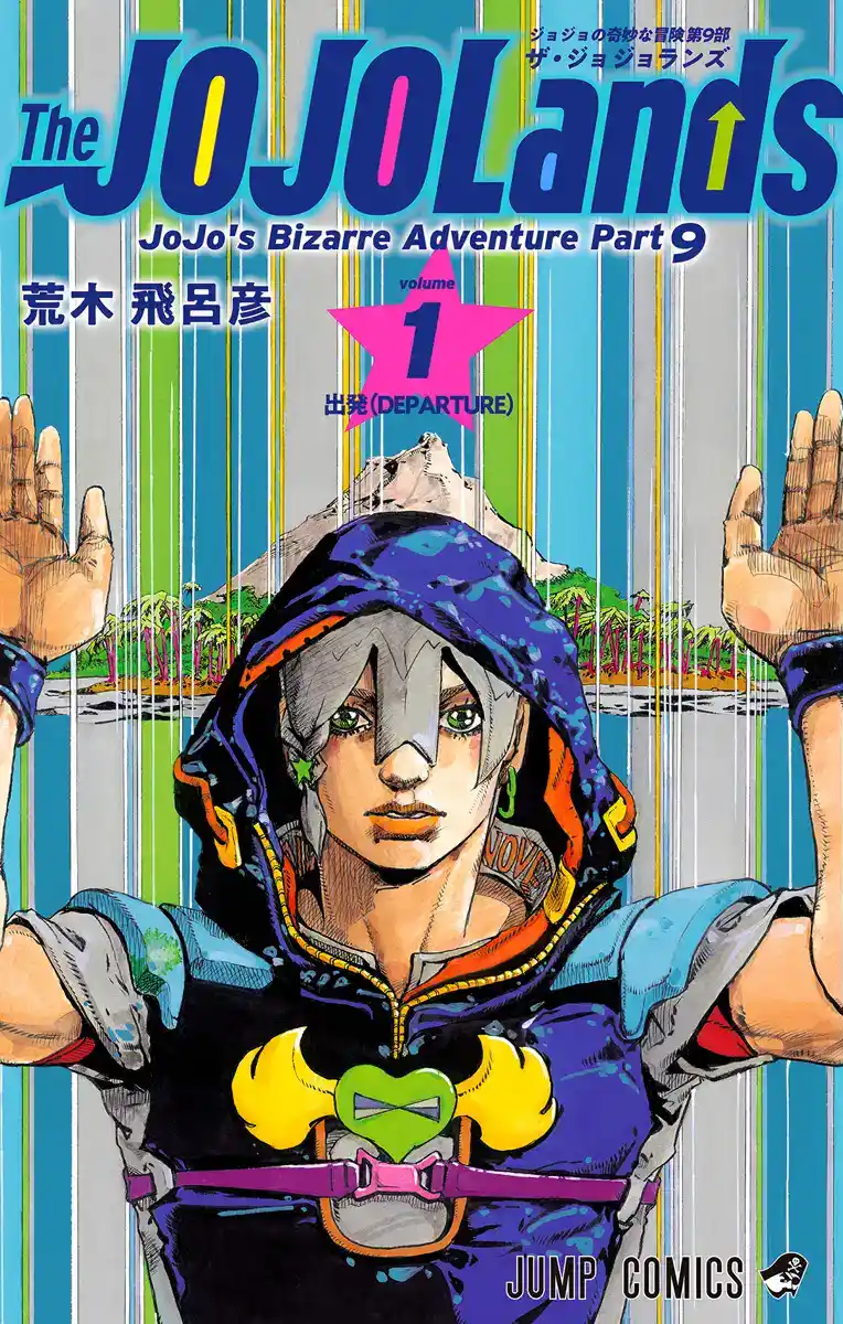 Read JoJo's Bizarre Adventure Part 9 pt_BR Manga Online