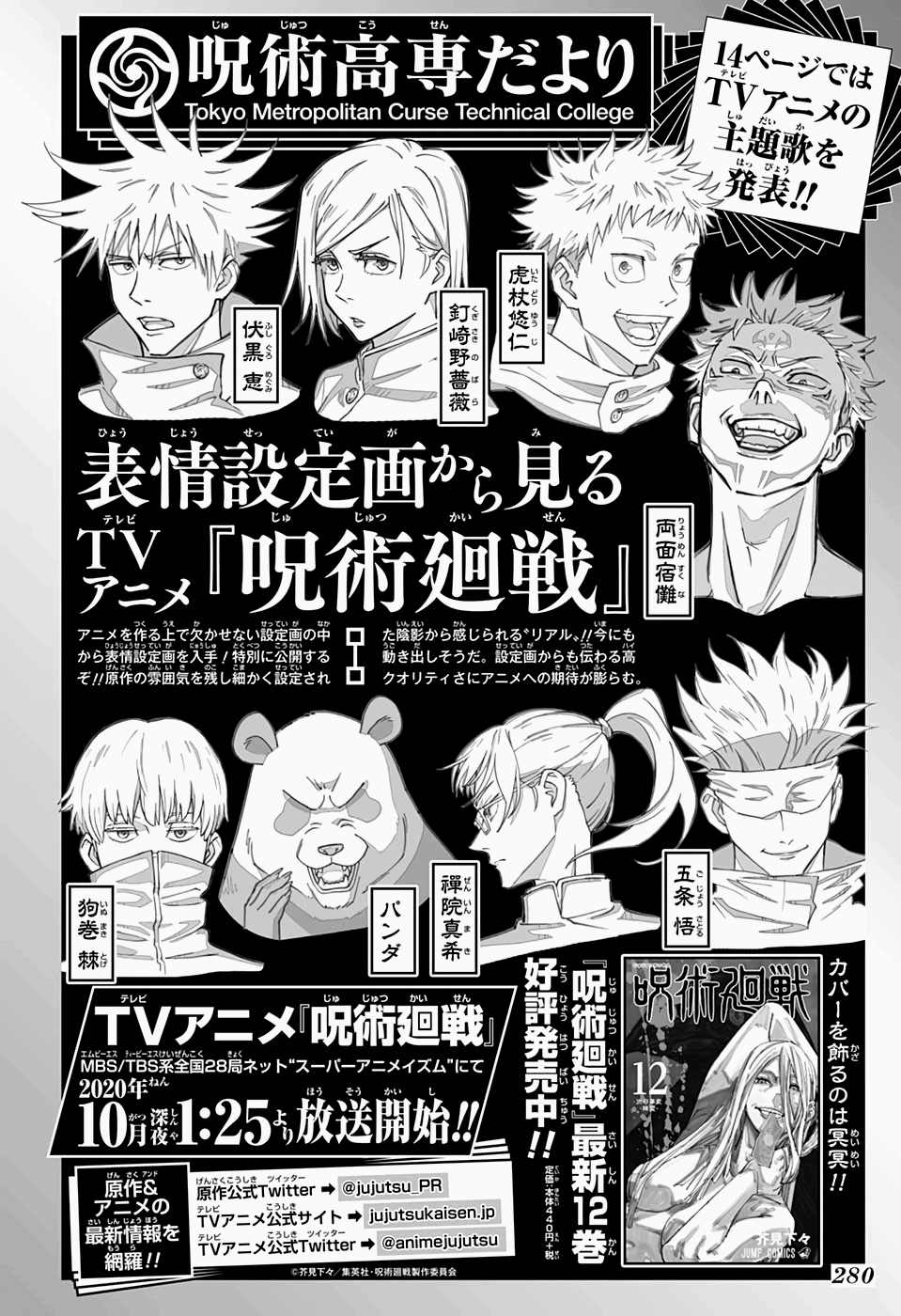 Read Jujutsu Kaisen pt_BR Manga Online