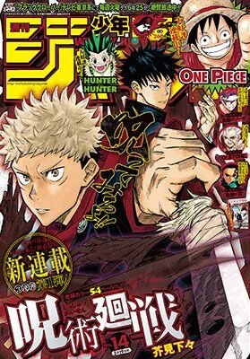 Read Jujutsu Kaisen pt_BR Manga Online