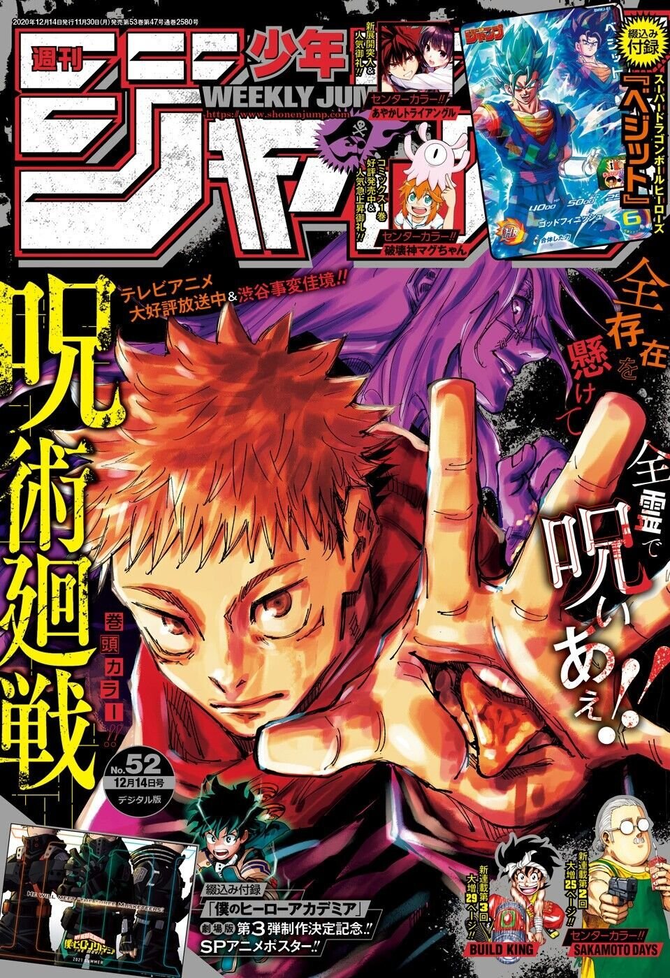 Read Jujutsu Kaisen pt_BR Manga Online
