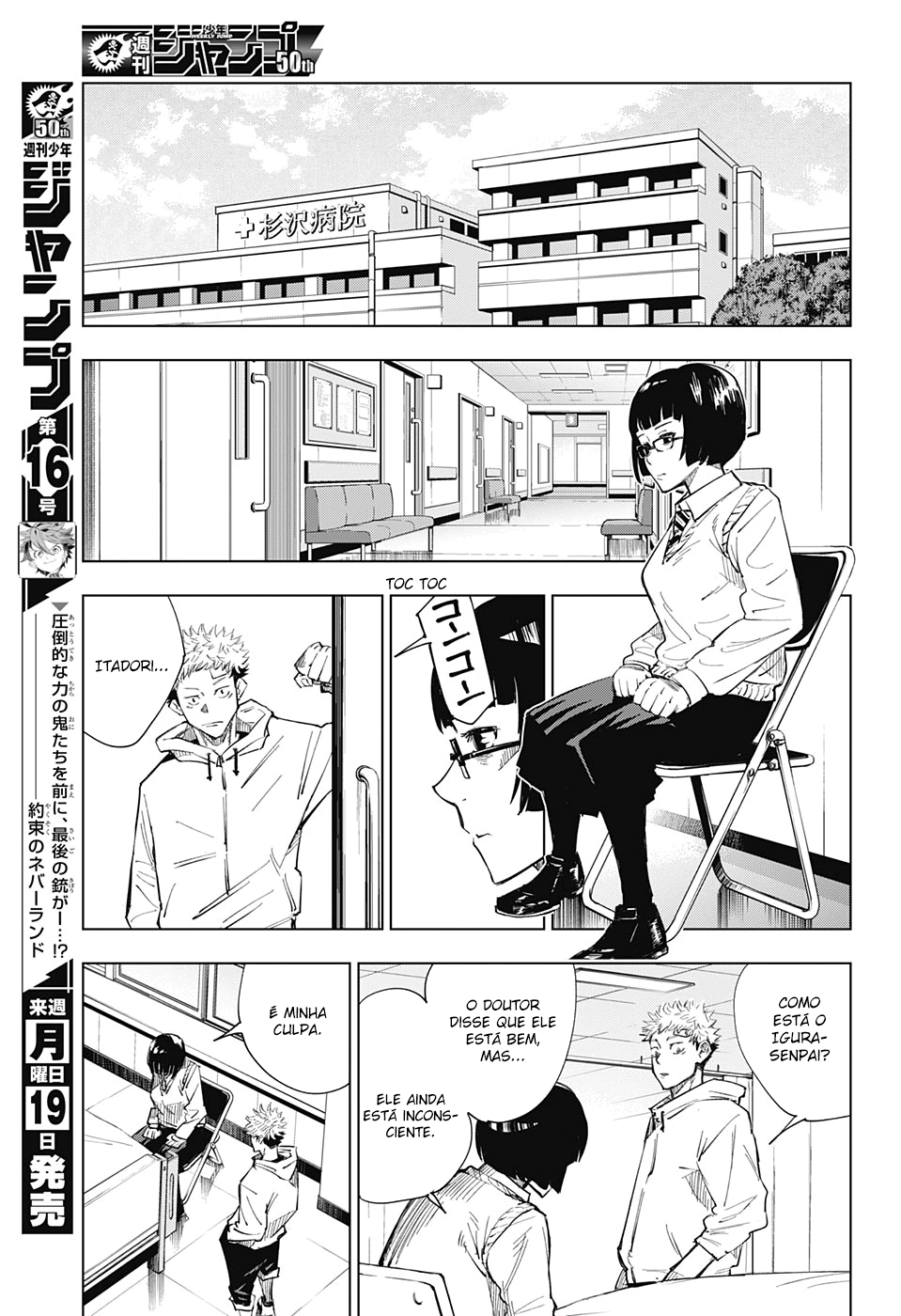 Read Jujutsu Kaisen pt_BR Manga Online