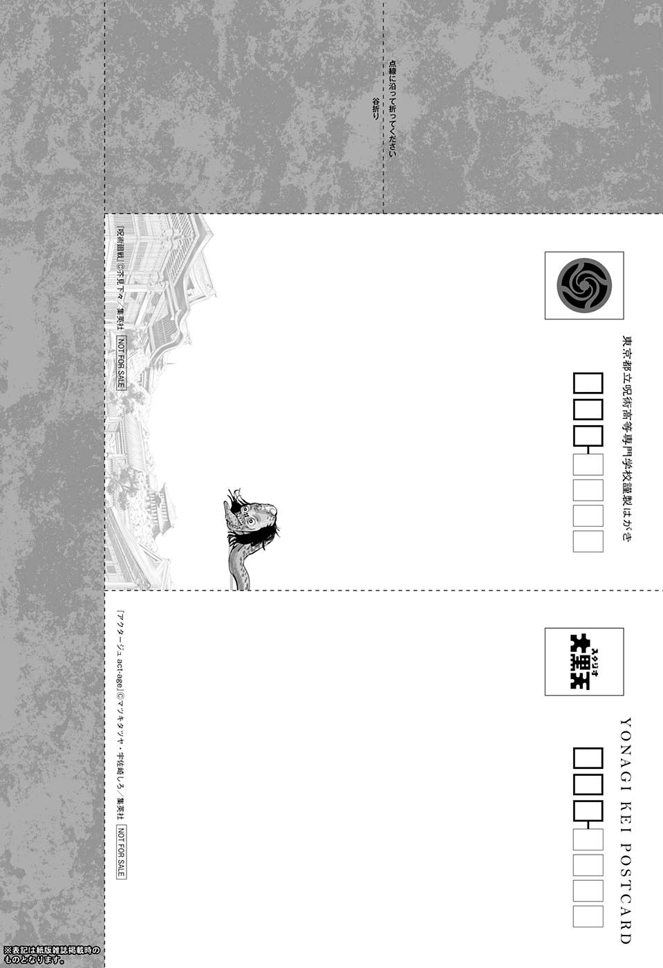 Read Jujutsu Kaisen pt_BR Manga Online