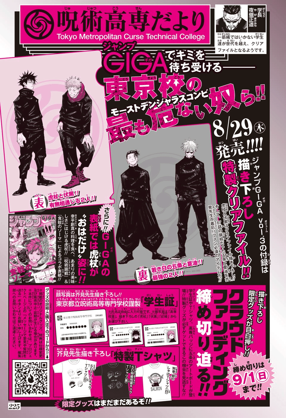 Read Jujutsu Kaisen pt_BR Manga Online