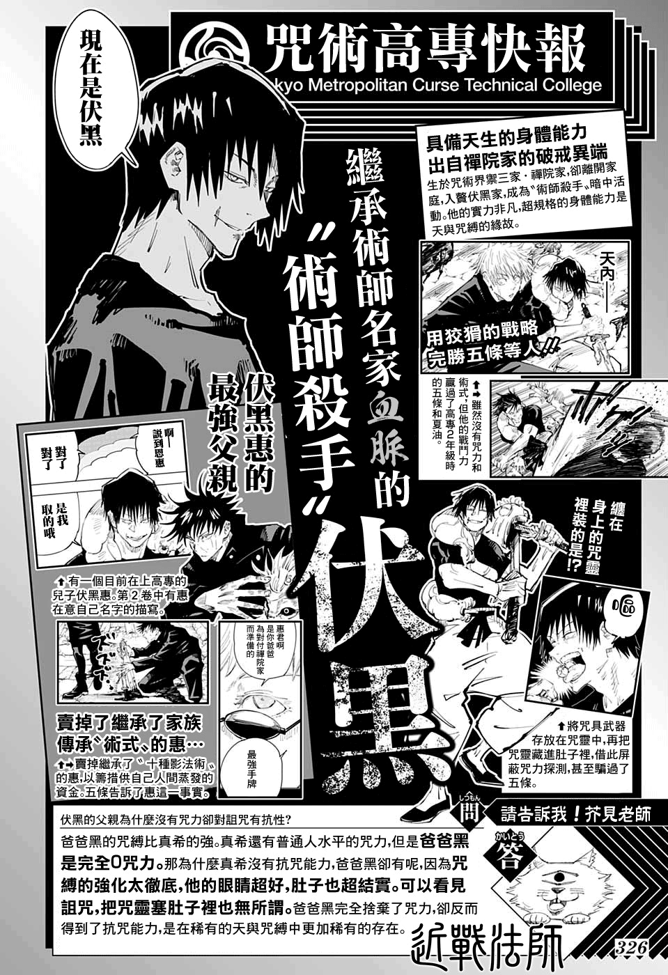 Read Jujutsu Kaisen pt_BR Manga Online