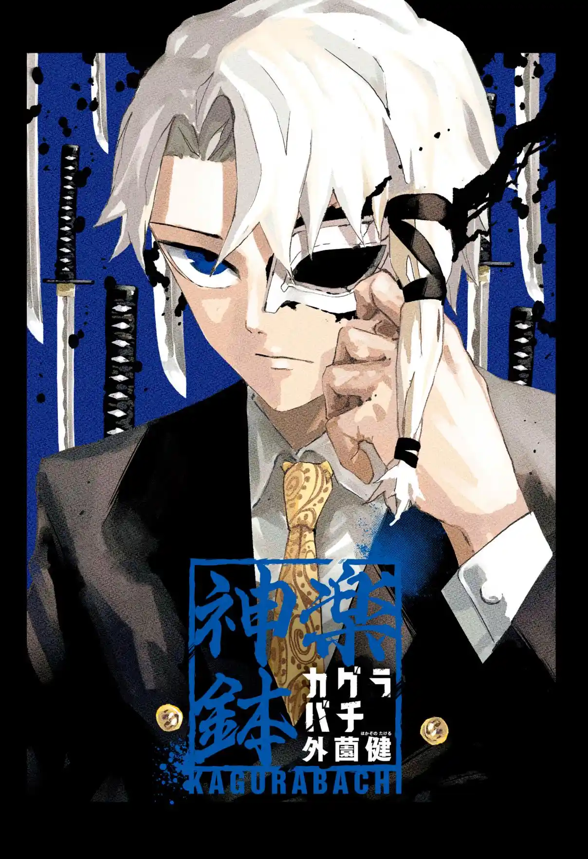 Read Kagurabachi pt_BR Manga Online