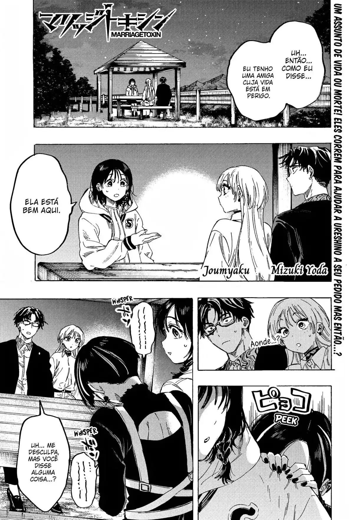 Read MARRIAGETOXIN pt_BR Manga Online