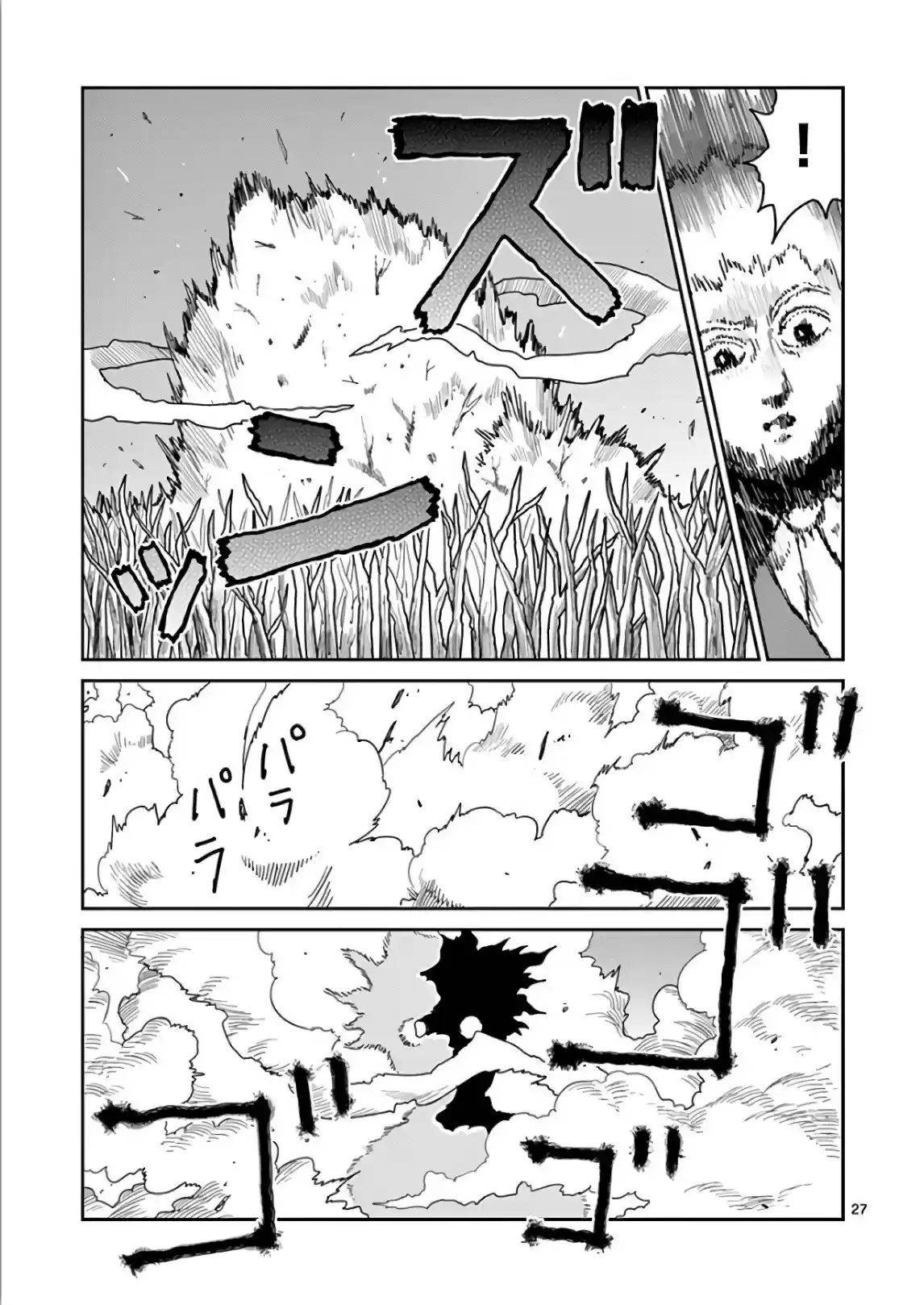 Read MOB Psycho 100 pt_BR Manga Online