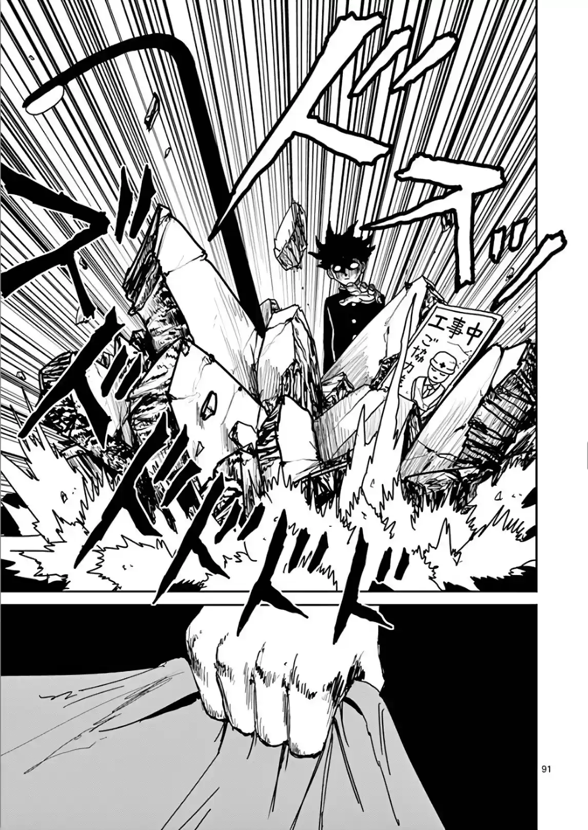 Read MOB Psycho 100 pt_BR Manga Online