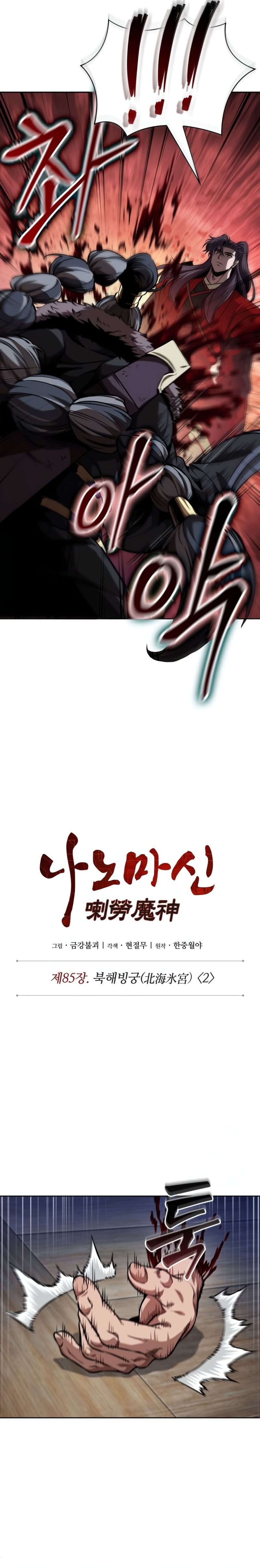 Read Nanotecnologia Marcial pt_BR Manga Online