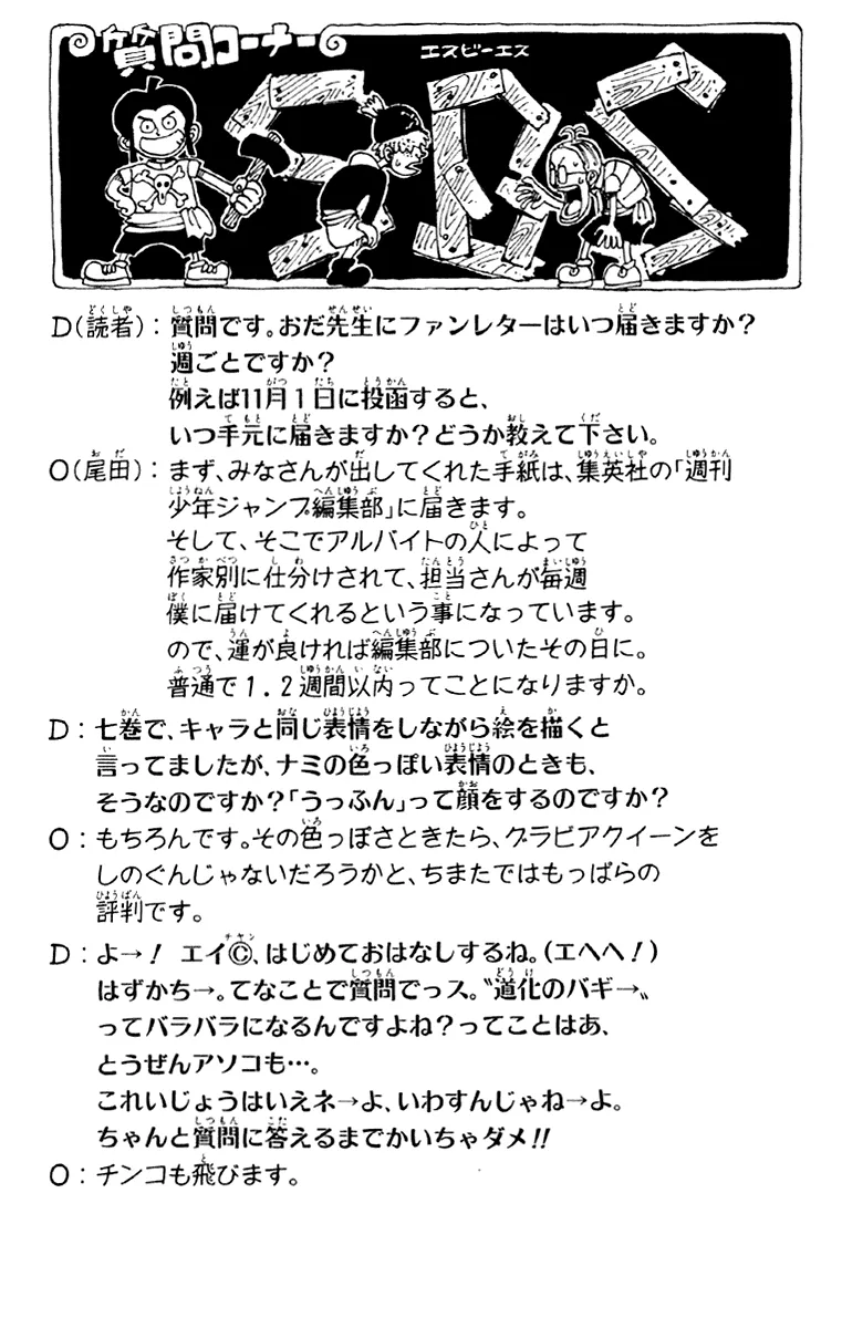 Read One Piece pt_BR Manga Online