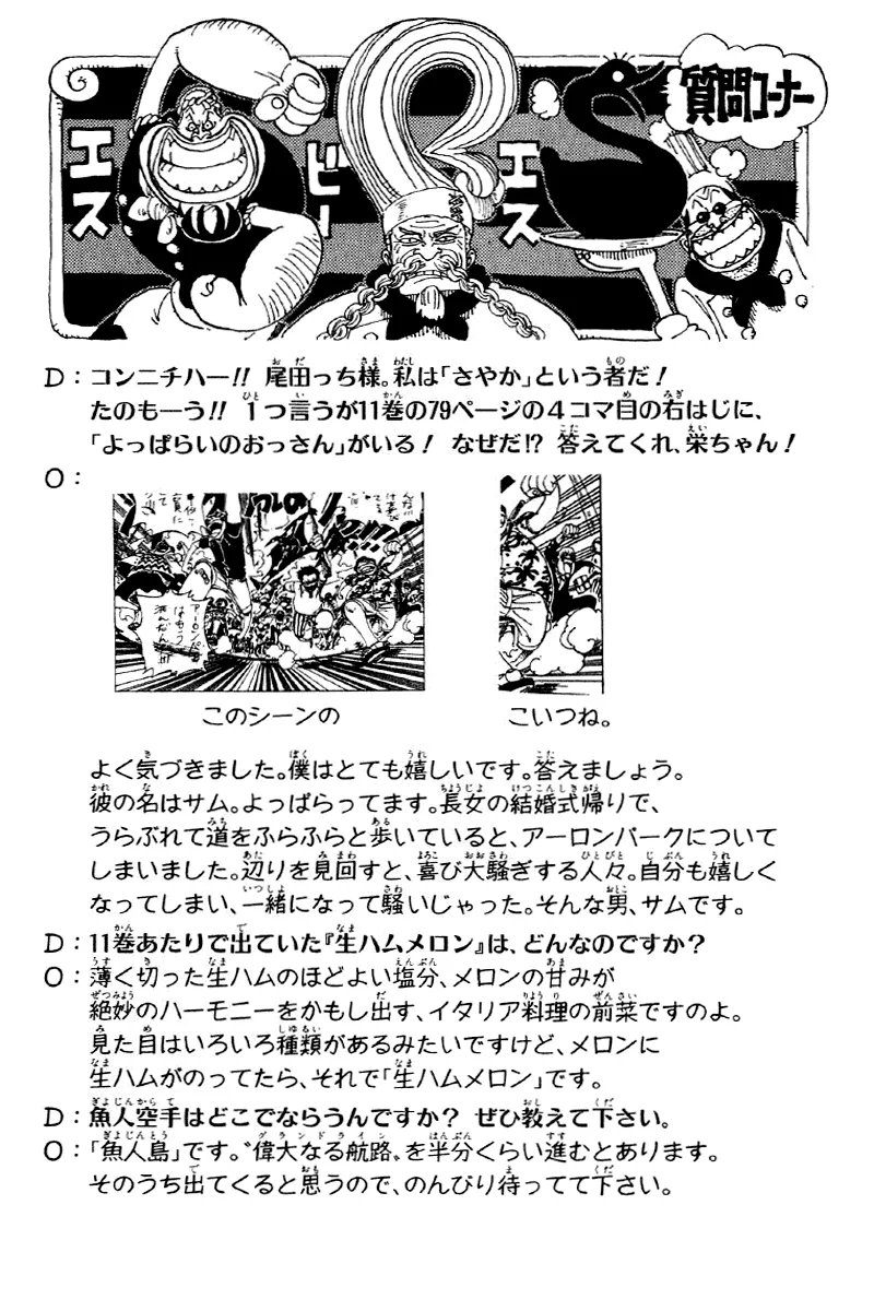 Read One Piece pt_BR Manga Online