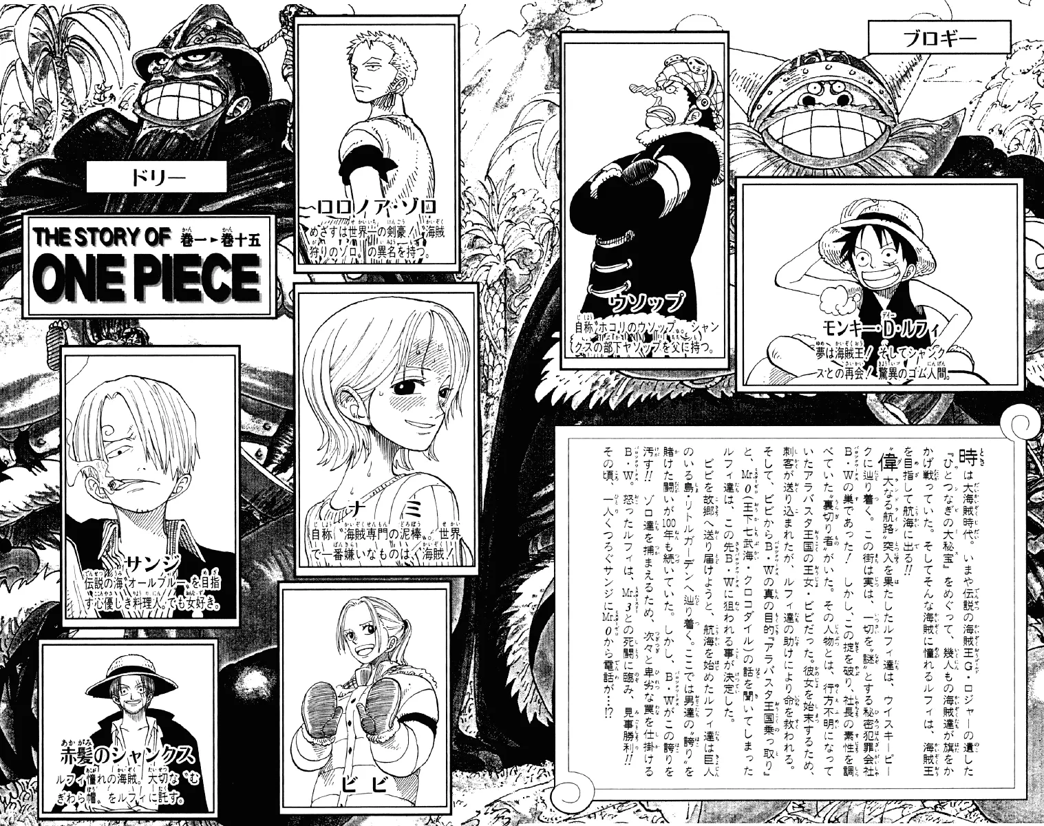 Read One Piece pt_BR Manga Online