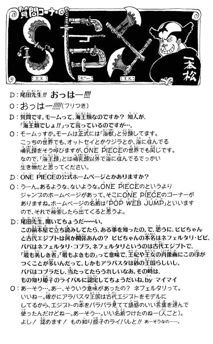 Read One Piece pt_BR Manga Online